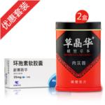 强效免疫抑制装(环孢素软胶囊*1+肉苁蓉破壁饮片*2)