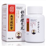 舒肝理气丸(乐家老铺)