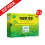 肾茶巩固装