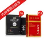内外兼顾治脱发套装