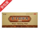 五子衍宗丸(常泰)(大蜜丸)