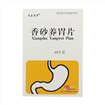 香砂养胃片