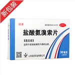 盐酸氨溴索片(润津)