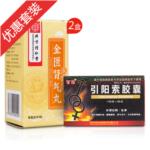 补肾超值礼包 助力解决男题