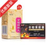 补肾固精 金锁固精丸*2+引阳索胶囊*1