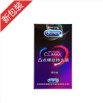 杜蕾斯天然胶乳橡胶避孕套(凸点螺纹持久装)