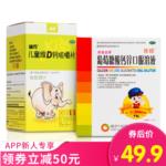 儿童补钙 精明妈妈必备