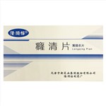 癃清片(隆顺榕)