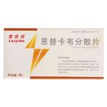 恩替卡韦分散片(雷易得)
