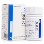 消痤丸(逸豆)