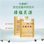 降脂灵汤