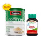 健美生牌钙镁D片+Swisse蛋白粉