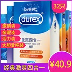 杜蕾斯避孕套 激爽四合一32只装