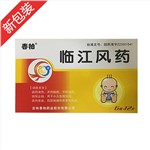 临江风药(春柏)