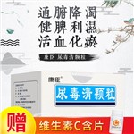 尿毒清颗粒(无糖型)(康臣)