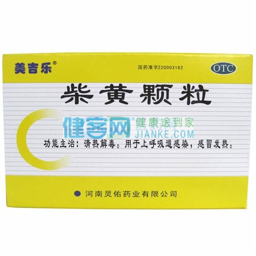 柴黄颗粒(柴黄颗粒) _说明书_作用_效果_价格_健客网